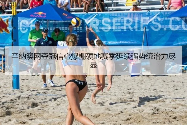 xin-na-ao-wang-duo-guan-xin-xin-bao-peng-ying-di-sai-ji-yan-xu-qiang-shi-tong-zhi-li-jin-xian-3-770.jpg