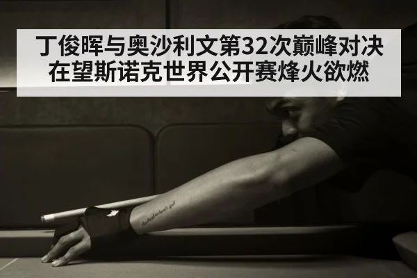Ding Junhui snooker