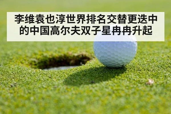 golf competition